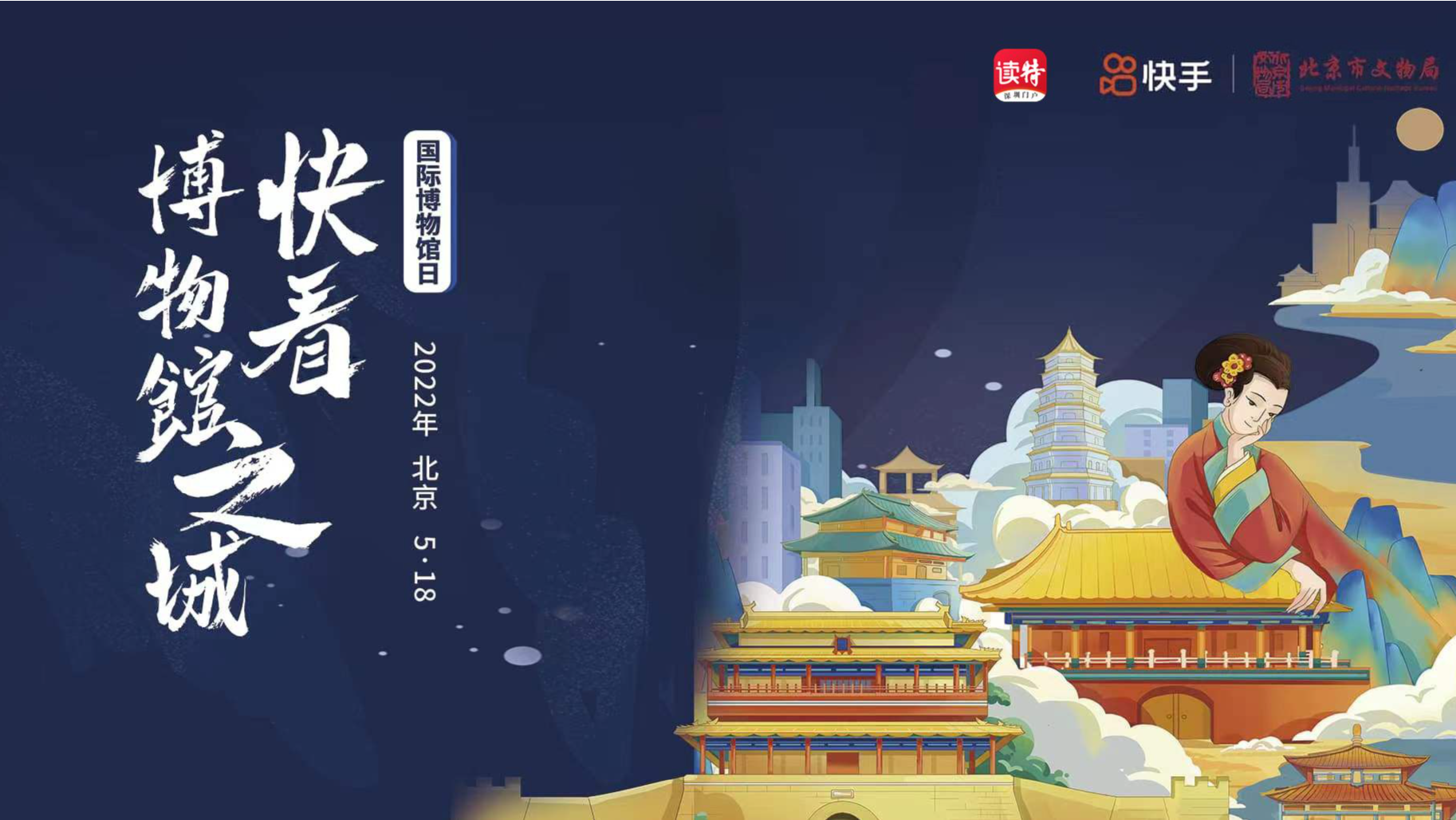 直播 ｜ 博物馆之城 云游圆明园
