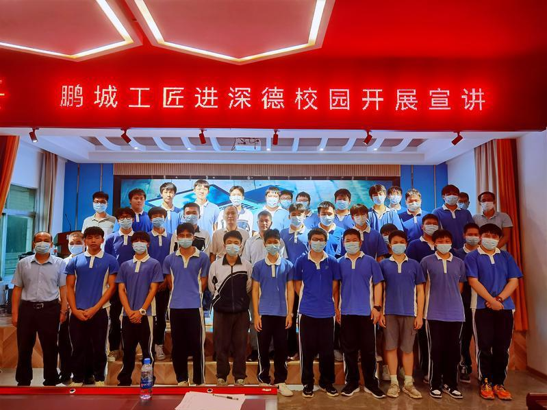 点亮学子“匠心梦”！鹏城工匠进深德技工学校分享“励志人生”