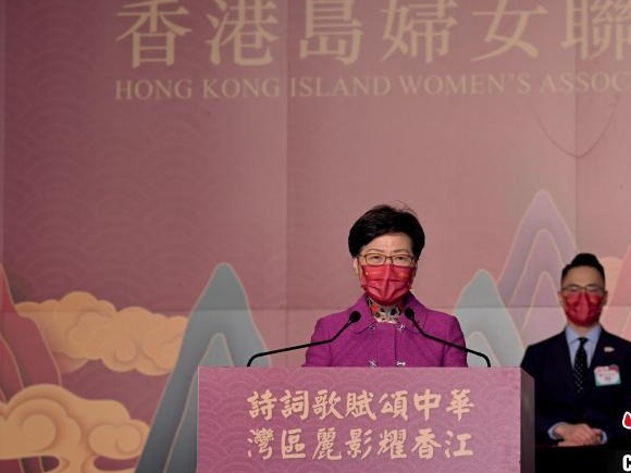 林郑月娥：期待女性为香港以至国家作出更多贡献