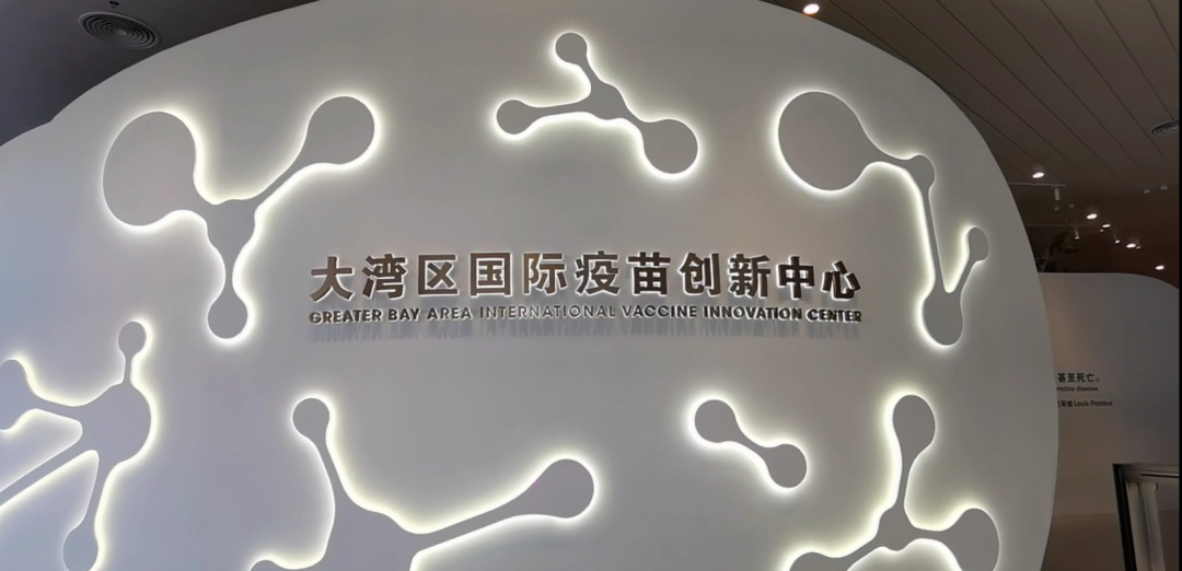 端午节去哪儿？不如来大湾区国际疫苗创新中心参加主题科普活动吧