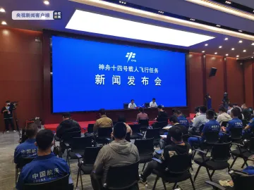 中国空间站将建成国家太空实验室