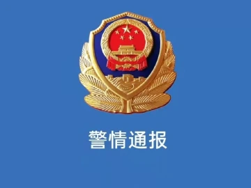 唐山烧烤店暴力殴打他人案件由廊坊警方侦查办理
