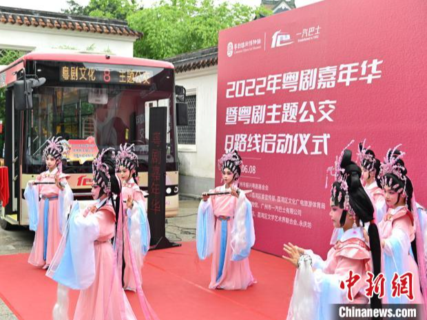 全国首条“粤剧文化主题公交”线路在广州开通