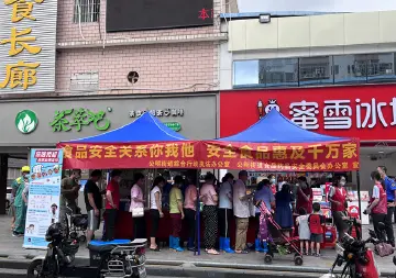 “食品安全关系你我他 安全食品惠及千万家” 公明街道开展食品安全宣传活动