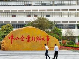 广州中小企业发展环境综合得分位居全国第三