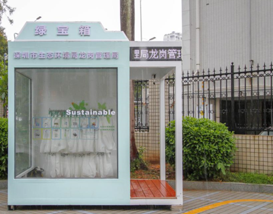 变废为宝，收益可视化 龙岗低碳生活新宠“绿宝箱”出街
