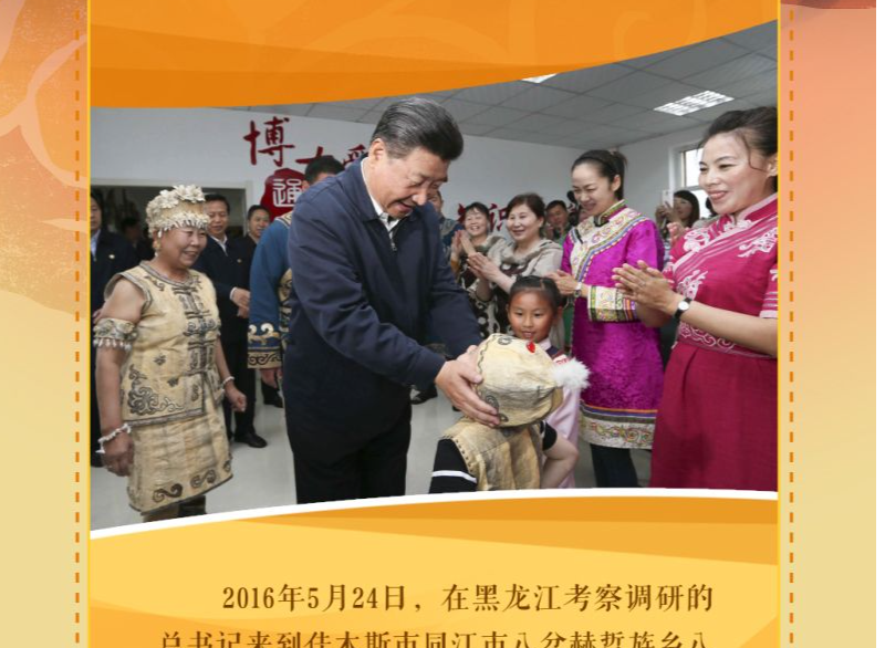 联播+ | 习近平与《格萨尔》 
