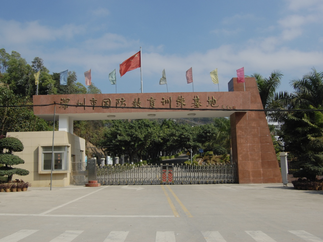 深圳市国防教育训练保障基地累计接待超40万人次