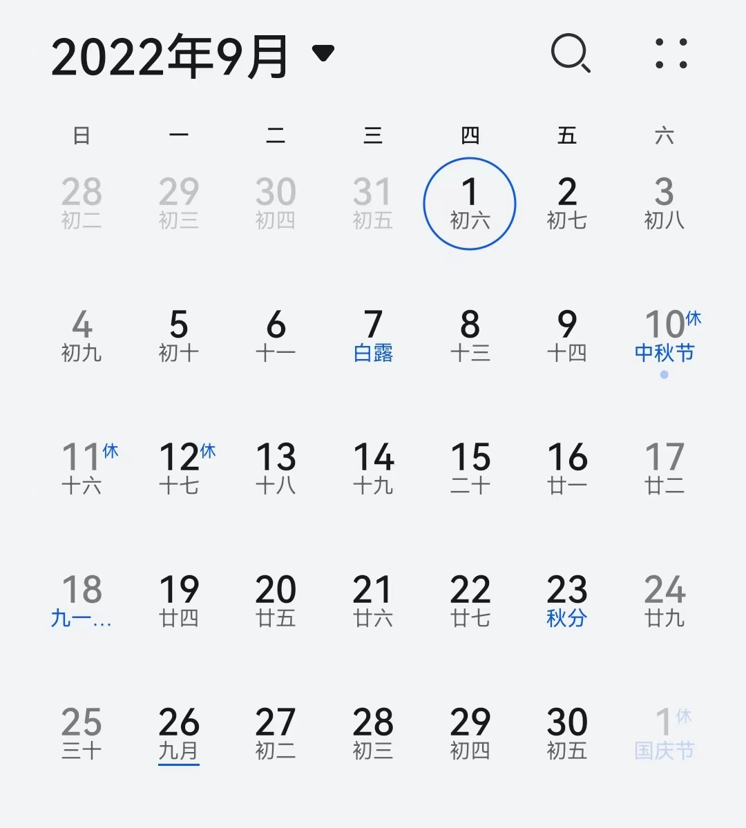 注意 22年实际假期余额仅剩4天