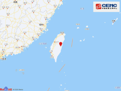 台湾花莲附近发生6.1级左右地震，福建震感明显