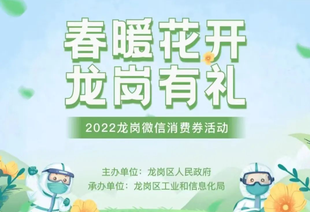 促消费政策“给力”！龙岗电子产品消费“人旺财旺”