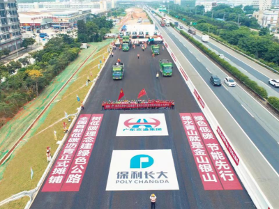 中江高速改扩建项目成全国首条减碳沥青高速