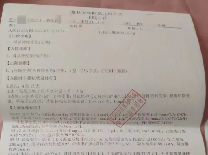 新生儿出生时臂丛神经被拉断，医院：不想发生，但不拉断出不来