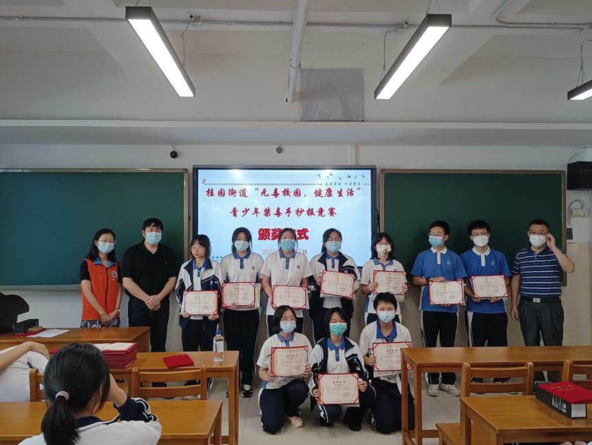 “无毒校园、健康生活” 桂园街道青少年禁毒手抄报活动颁奖啦
