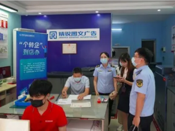 “个转企”最快当天办结！龙岗区推出个体工商户转型企业“到店办”服务  