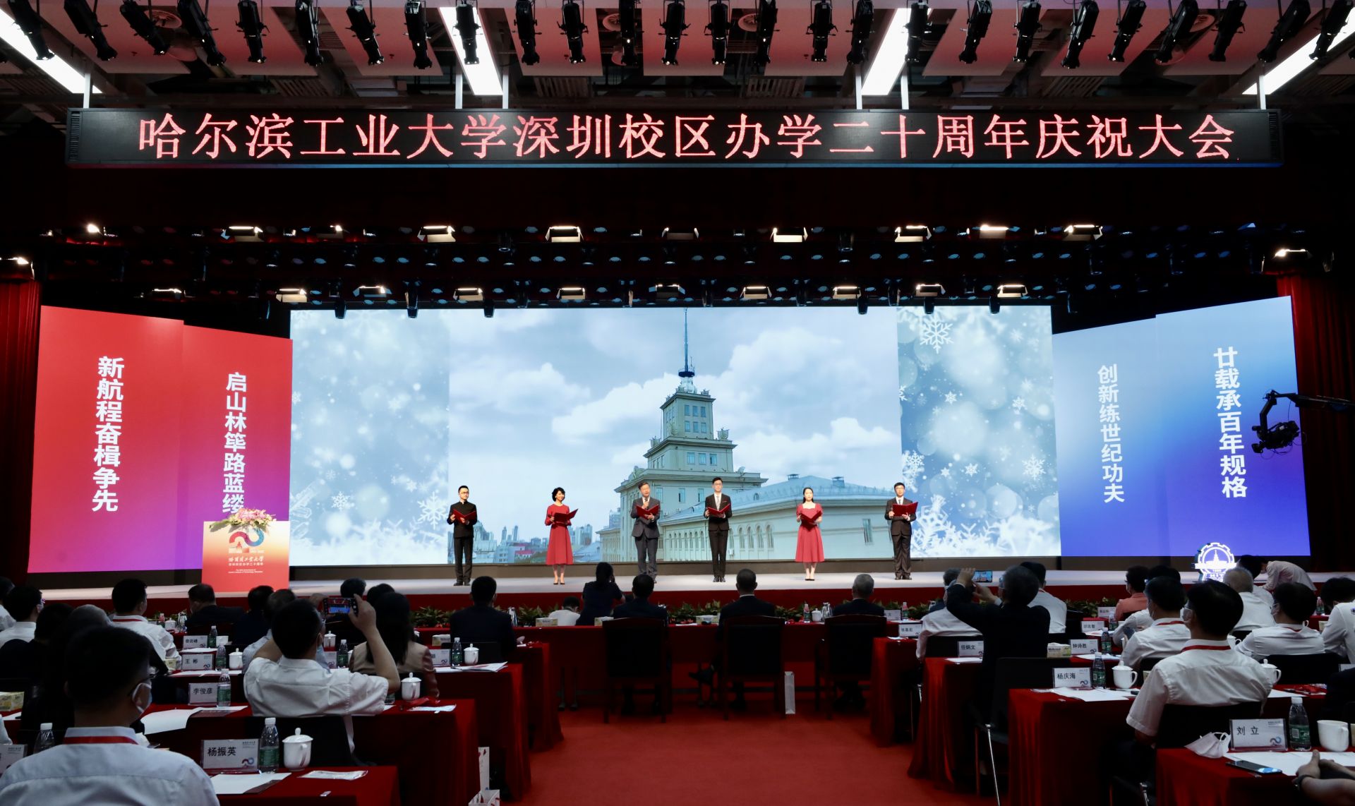 廿载承百年规格，创新练世纪功夫！哈工大（深圳）迎来20岁生日