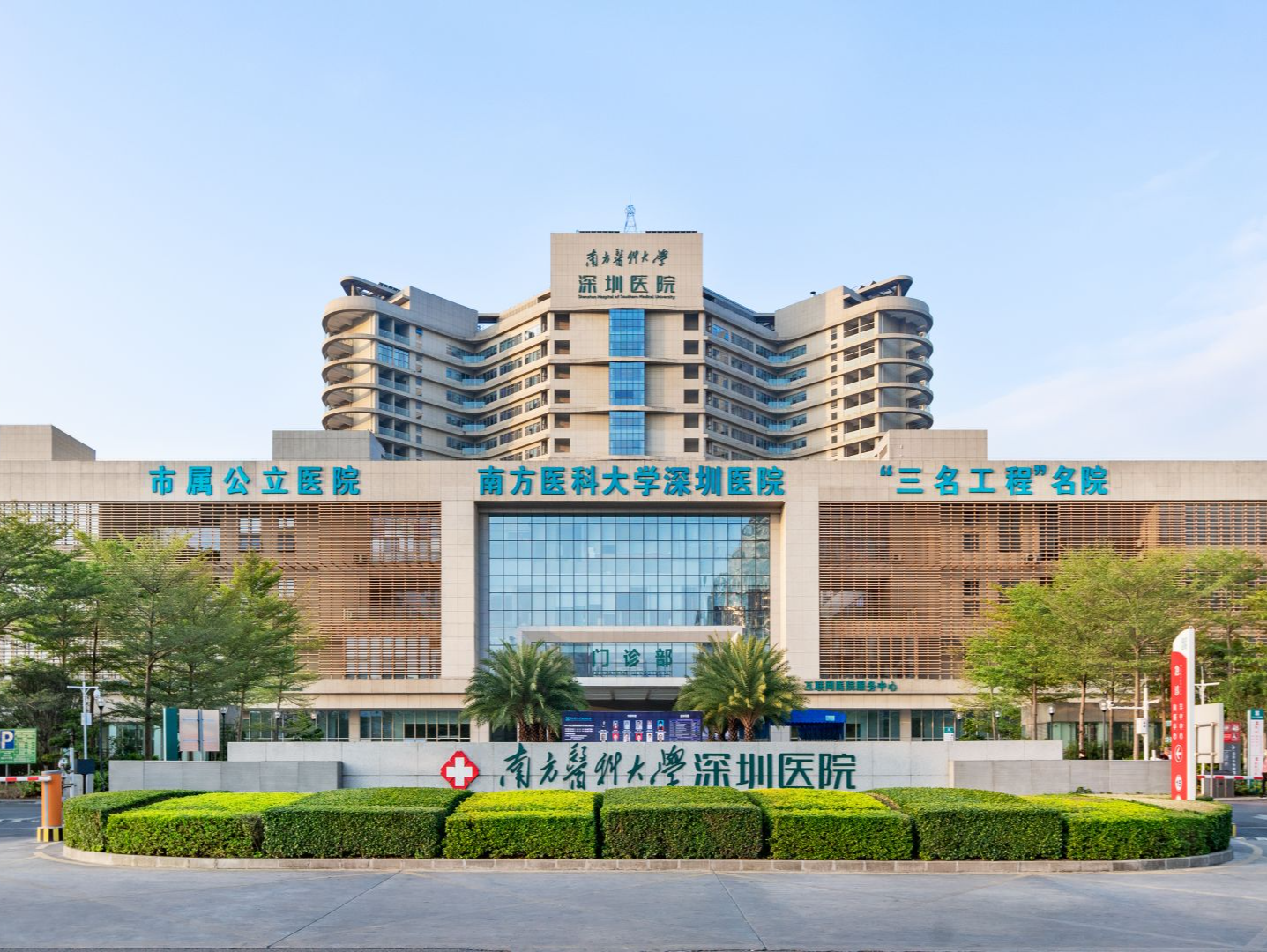 深圳再添一家“三甲”医院！