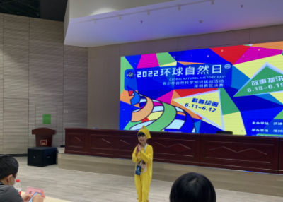 来到这里，你就是胜者！2022年“环球自然日”深圳赛区决赛在深圳博物馆举行