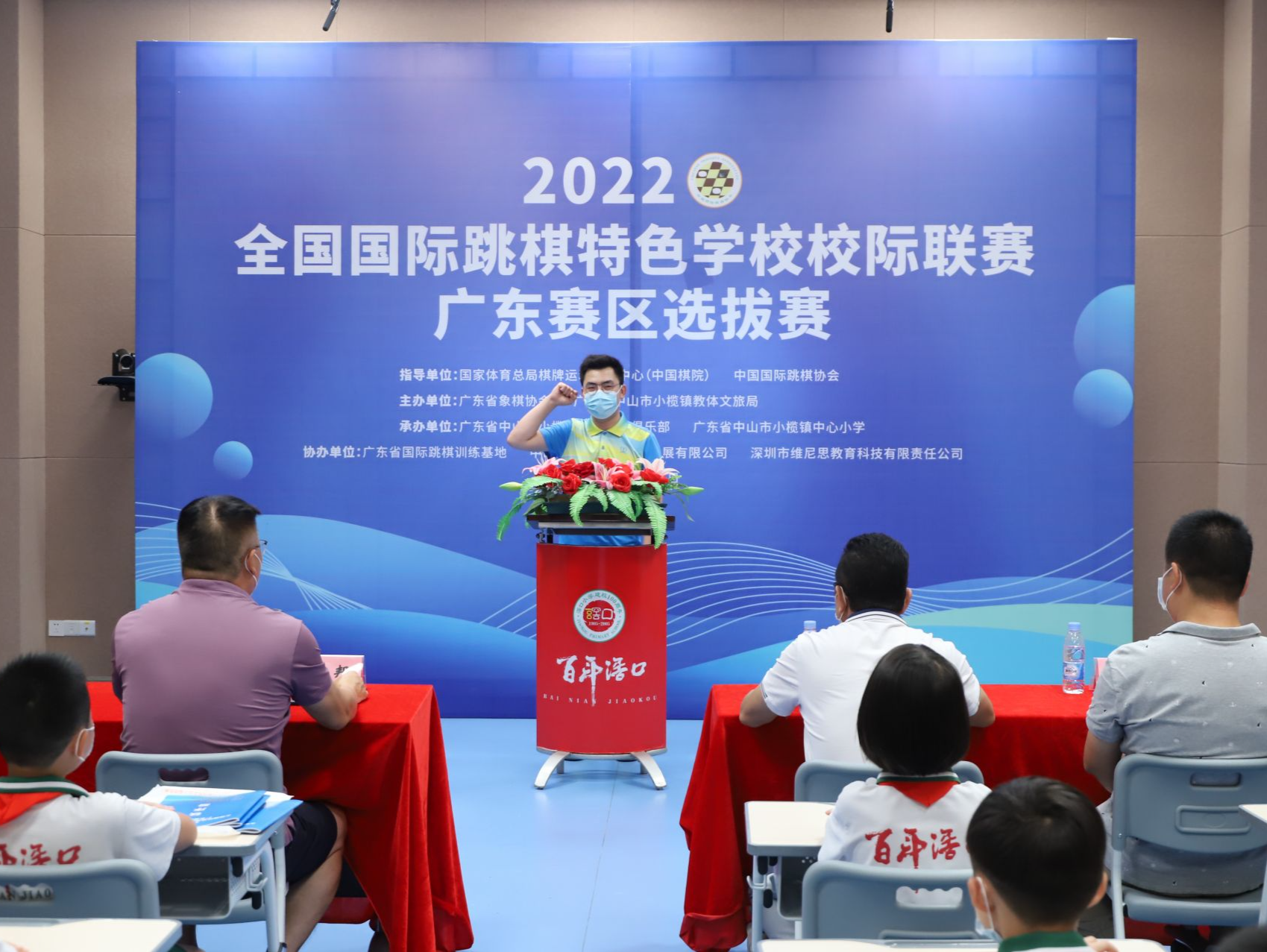 深圳两所小学进入全国国际跳棋特色学校校际联赛总决赛  ​