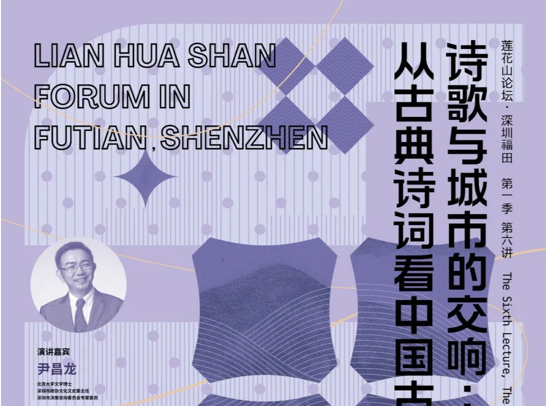 重新启动！莲花山论坛 + 社科普及周读书会，这个周末与你见面