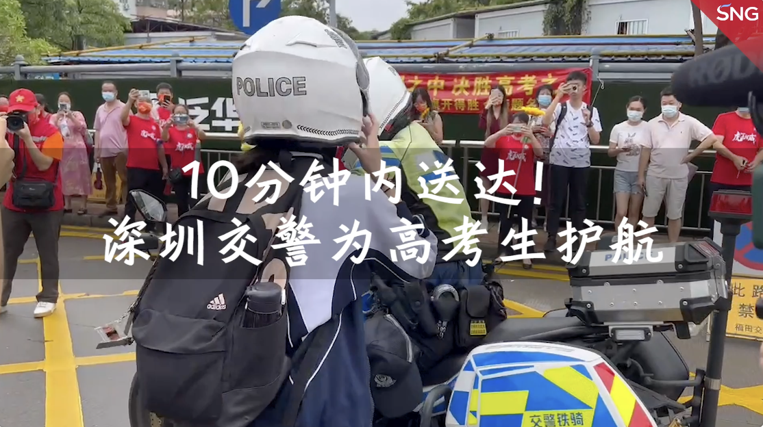 紧急护航！交警10分钟内将考生送抵考场