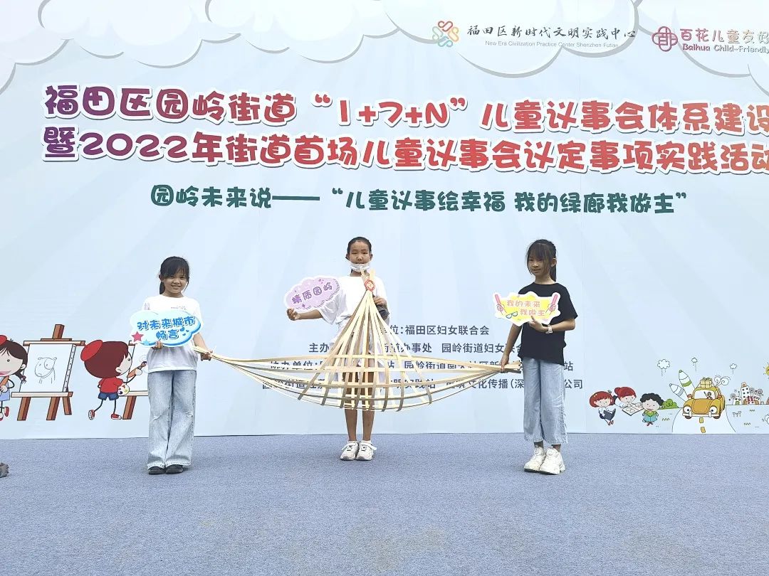 儿童友好街区怎么建，孩子说了算！