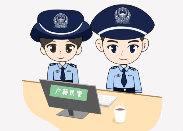 一句话系列！这次是户籍民警
