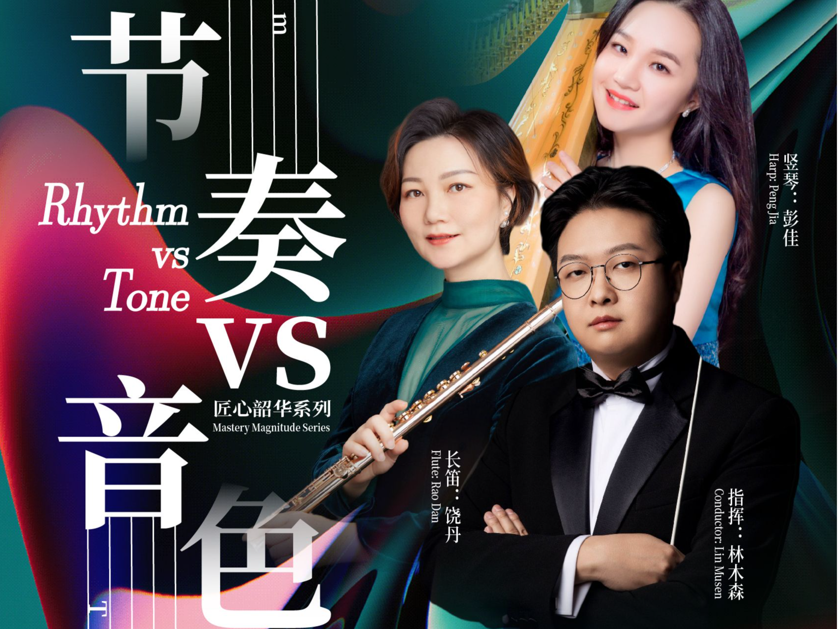 节奏vs音色 深圳交响乐团将带来古典乐派与浪漫乐派的瑰丽碰撞
