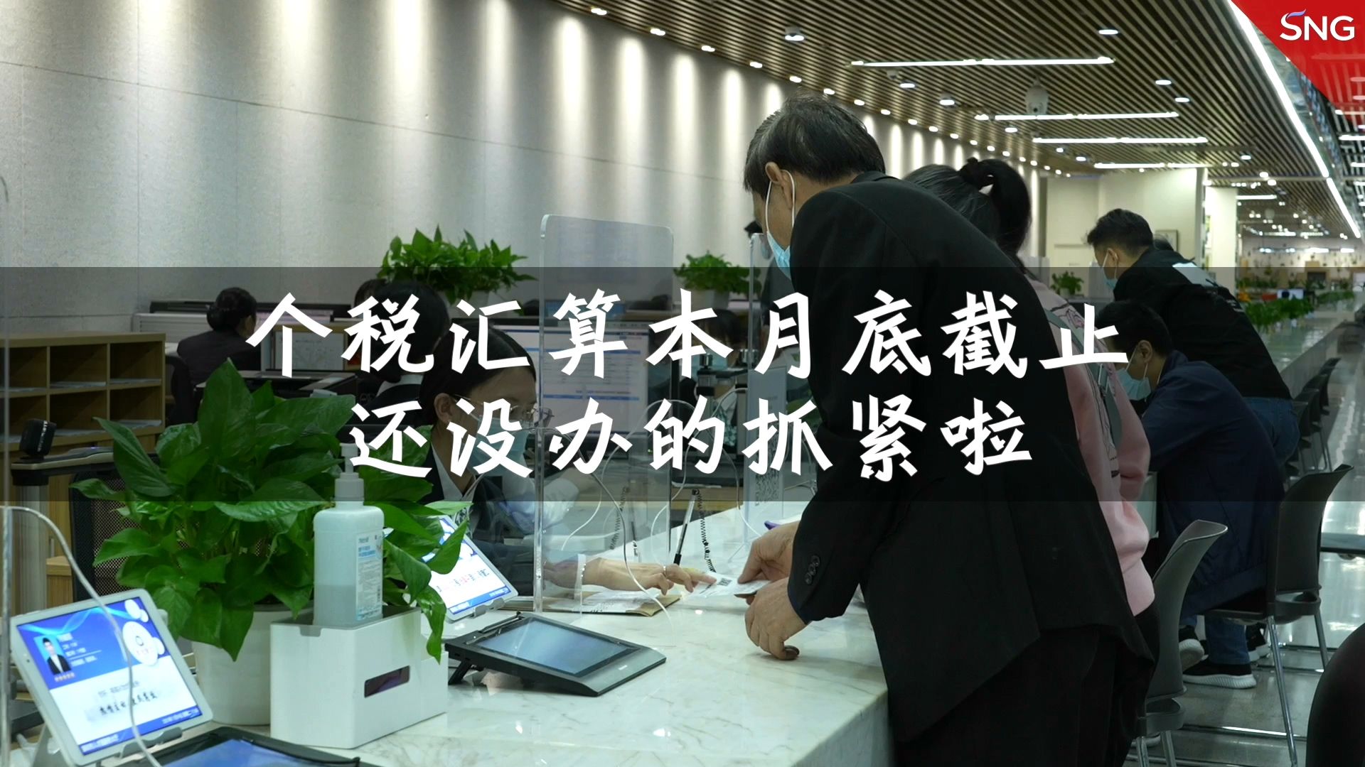 个税汇算6月底截止，还没办的抓紧啦！