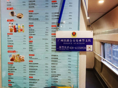 广州铁路警方增设5760个报警标识，方便旅客群众报警求助  
