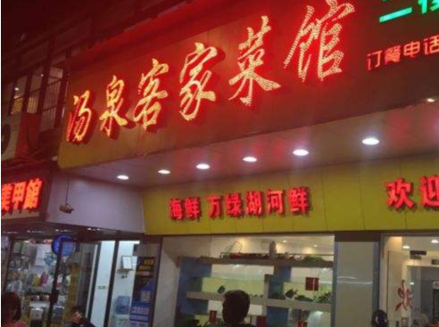 两次差点关店......深圳这家30年老字号菜馆又热闹起来了