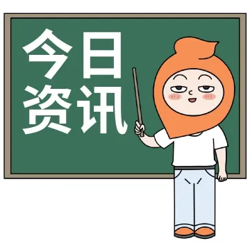 汲取奋进力量 凝聚发展动能  玉塘街道深入学习贯彻区一届四次党代会精神