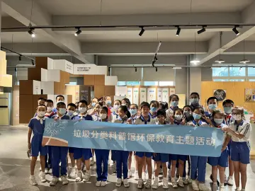 垃圾分类，从孩子抓起——光明街道白花社区开展垃圾分类科普宣传活动