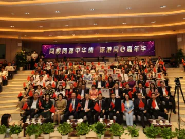 深港两地妇女共同庆祝香港回归祖国25周年