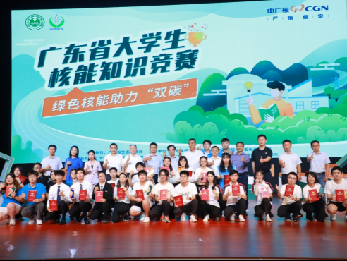广东省大学生核能知识竞赛在大亚湾核电基地收官