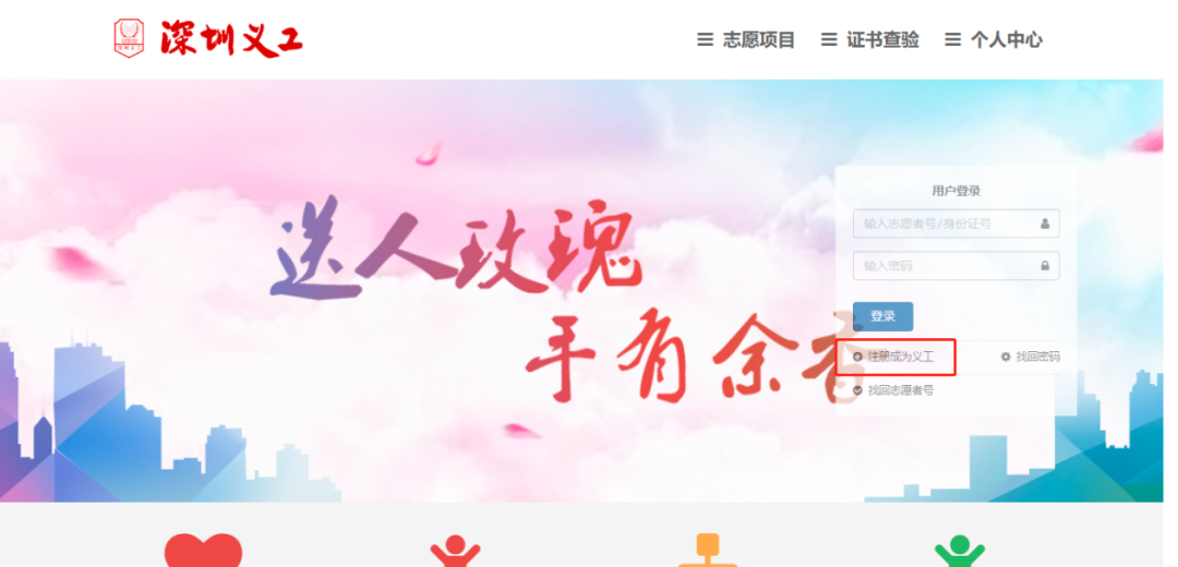 想当义工的龙岗街道er看这里！只需这几步！