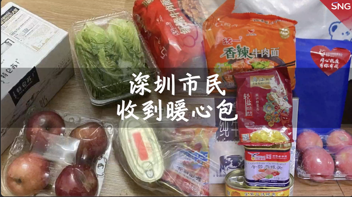 深圳封控区居民陆续收到物资