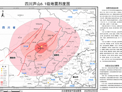 中国地震局发布四川芦山6.1级地震烈度图