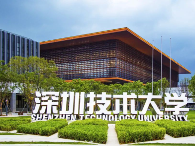 培养光电集成高水平专业人才！深圳技术大学这个学院9月迎新