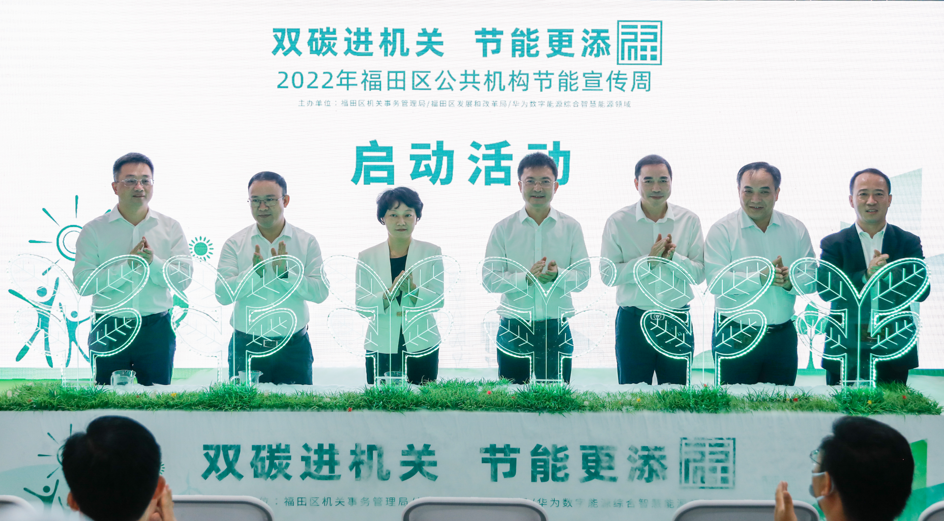 品尝“太阳能的味道”！“双碳进机关，节能更添‘福’”2022年福田区公共机构节能宣传周启幕