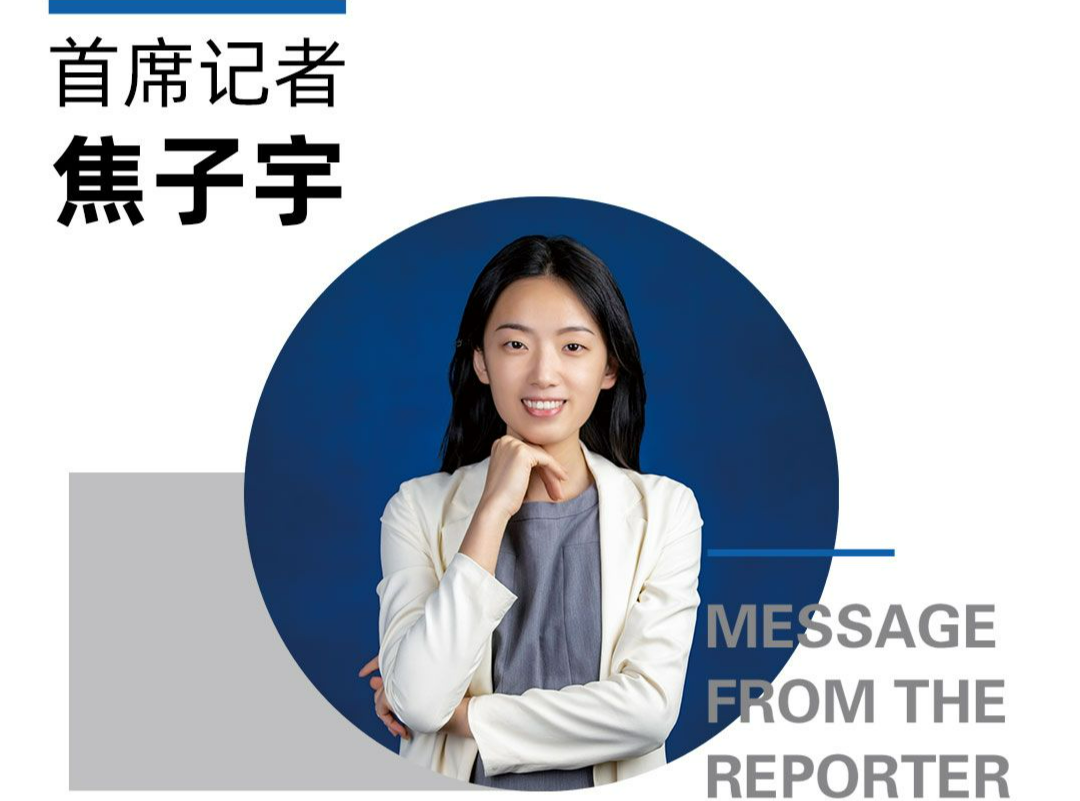 首席记者——焦子宇