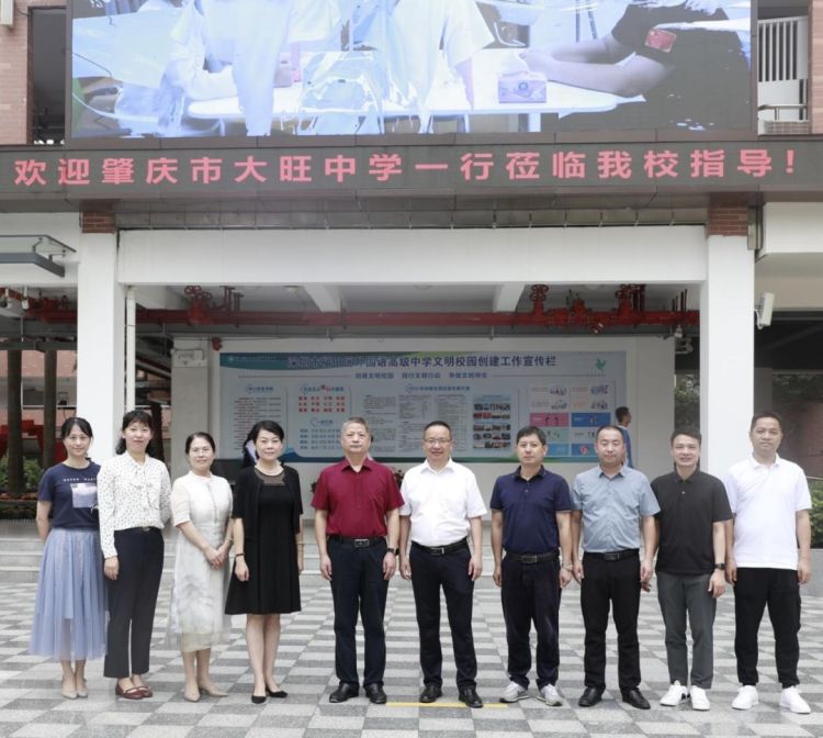 福外高中与肇庆高新技术园区大旺中学签订教育结对帮扶协议 