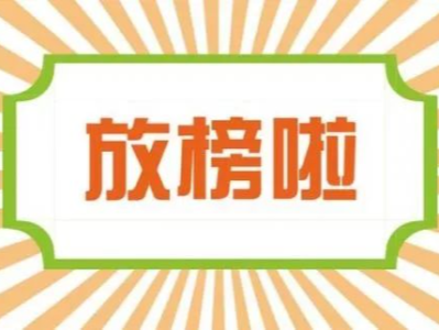 @广东高考生：今日放榜！28日开始填报高考志愿