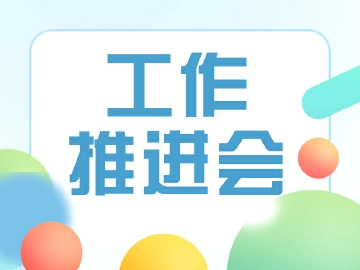 新湖街道人大代表、政协委员为辖区企业解忧