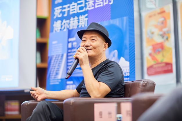 福田社科普及周读书会首讲，瘦竹细解博尔赫斯 