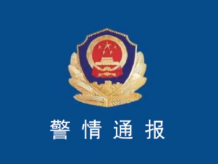 河南警方：团伙涉嫌利用村镇银行实施系列严重犯罪，一批嫌犯被抓