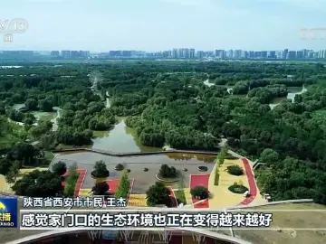 沿着总书记的足迹 | 奋楫笃行践初心 三秦大地谱新篇