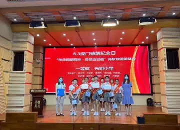 光明街道举办“传承销烟精神·吾辈当自强”主题诗歌朗诵大赛