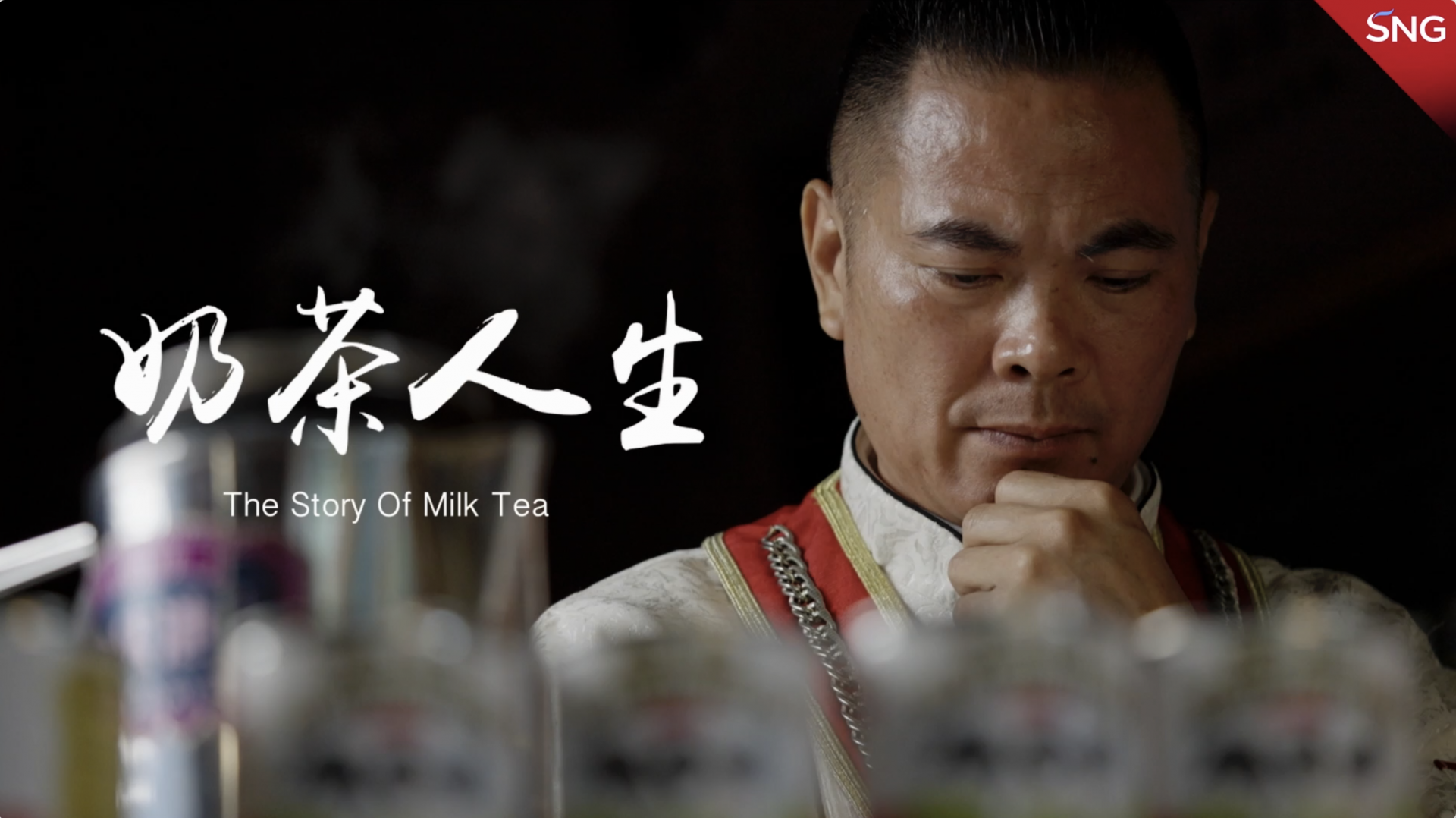 圳宗港味｜一杯奶茶的深港故事