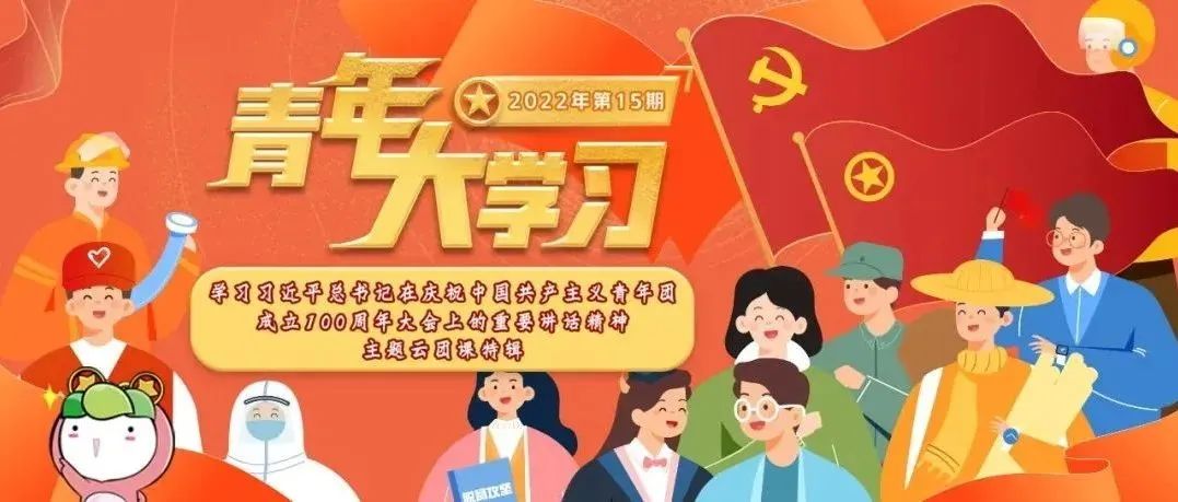 @福田青年，快来学习啦~